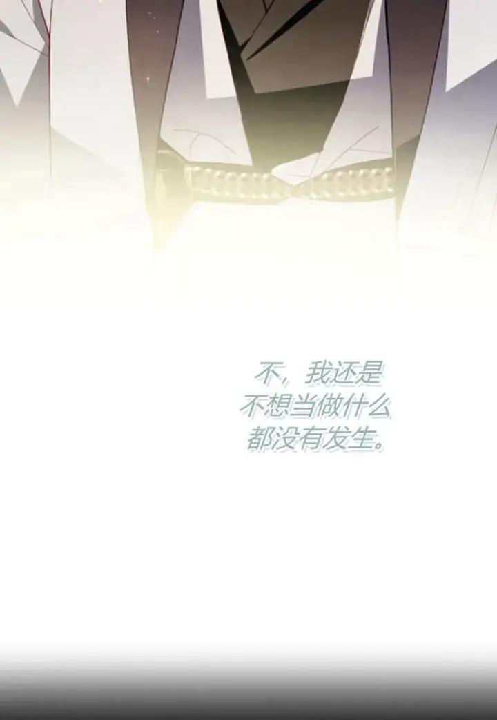 《砸钱养个未婚夫》第52话图72