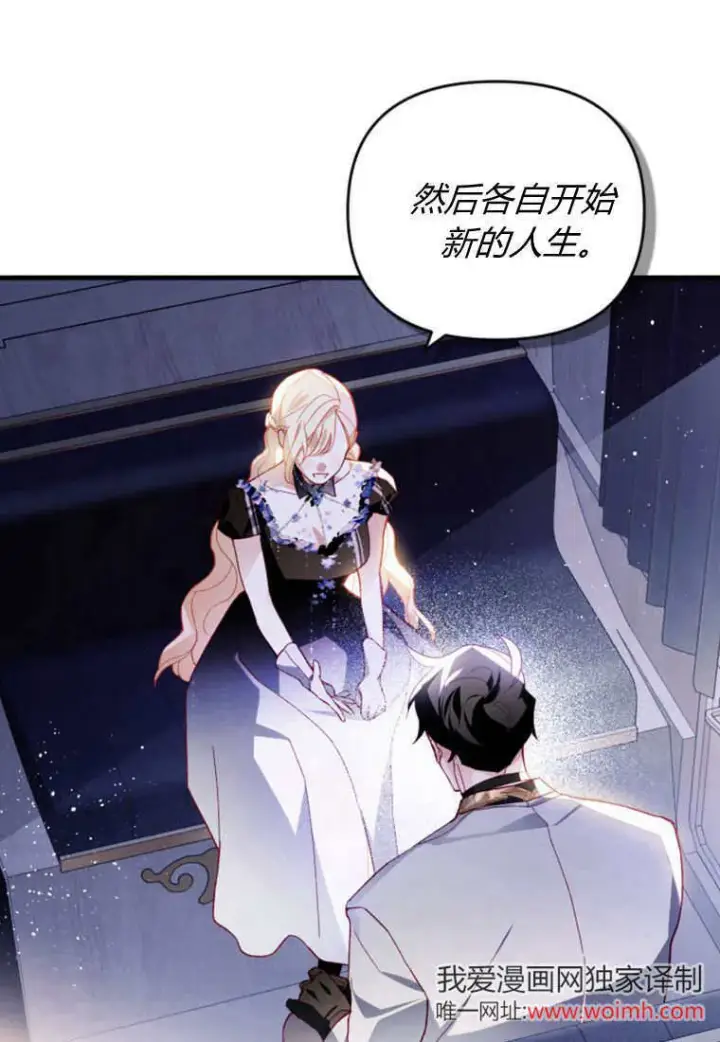 《砸钱养个未婚夫》第52话图77