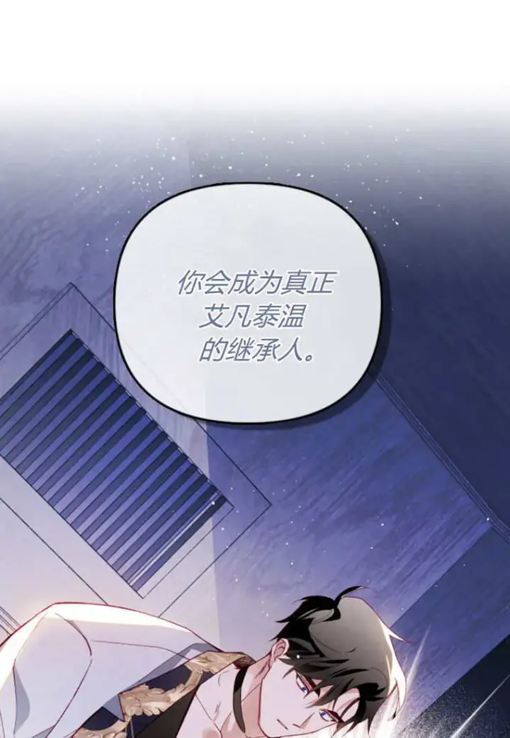 《砸钱养个未婚夫》第52话图80