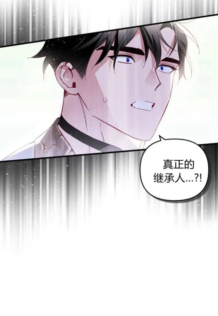 《砸钱养个未婚夫》第52话图82