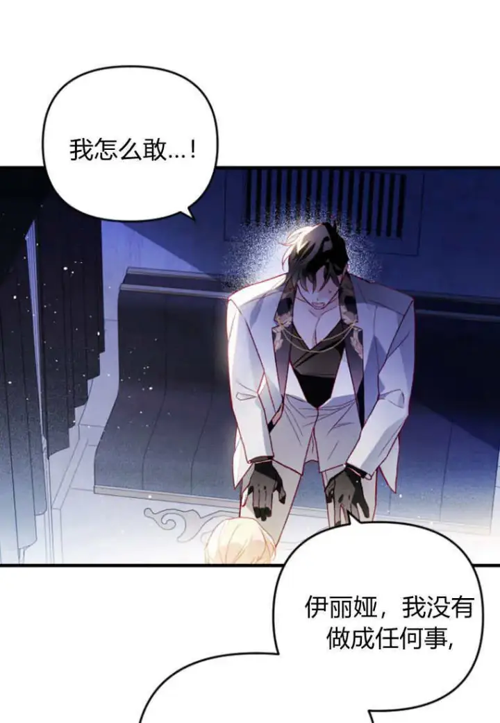 《砸钱养个未婚夫》第52话图83