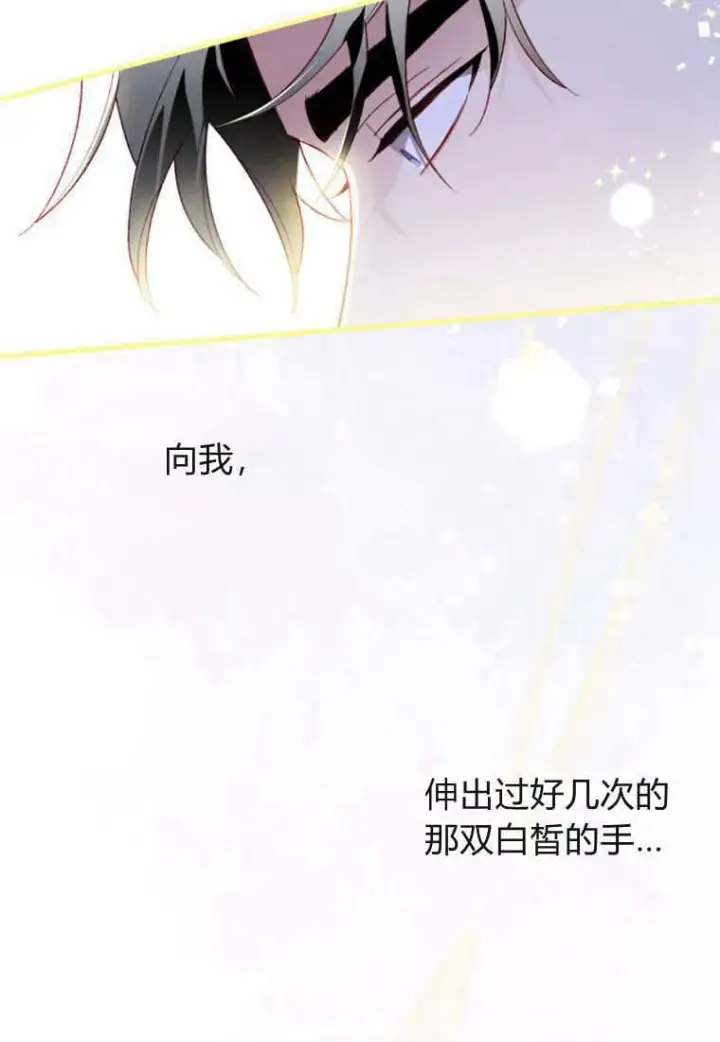 《砸钱养个未婚夫》第52话图94
