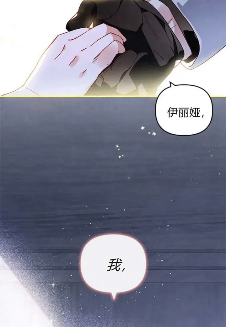 《砸钱养个未婚夫》第52话图96