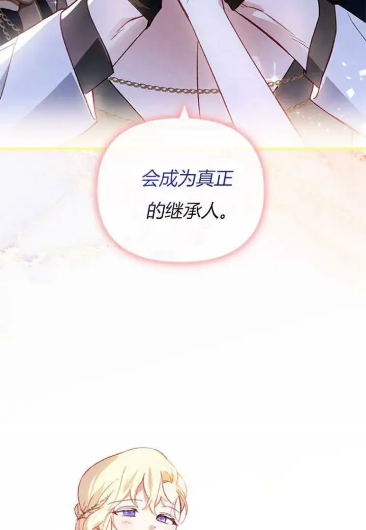 《砸钱养个未婚夫》第52话图98