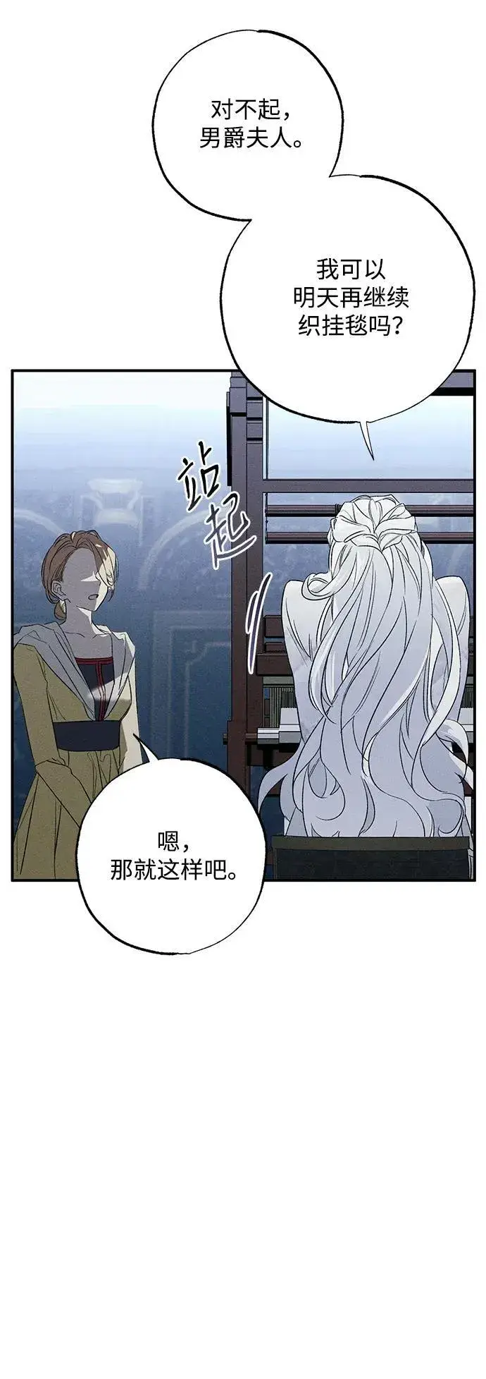 《憎恨我的丈夫失忆了》第1话图46
