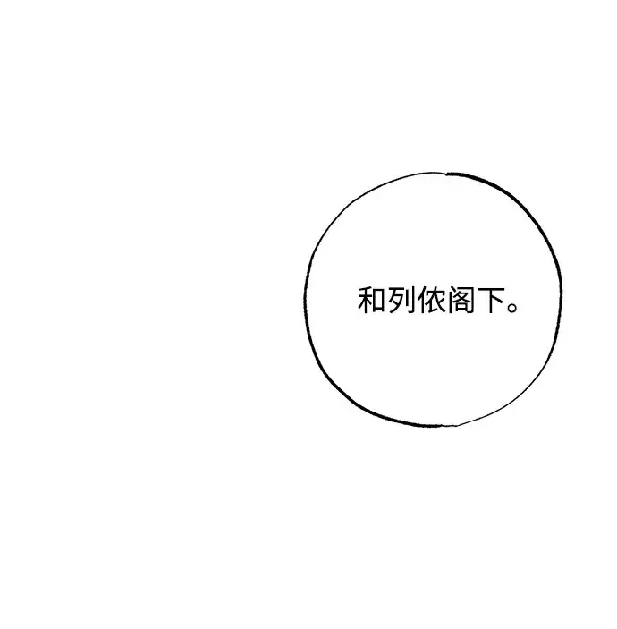 《憎恨我的丈夫失忆了》第1话图50