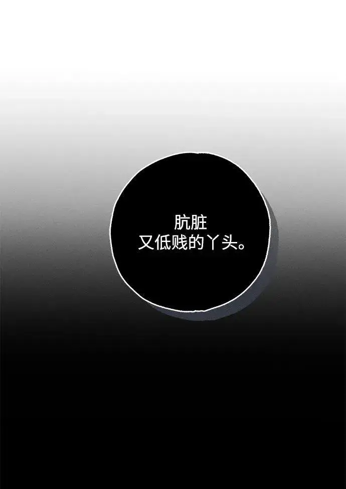 《憎恨我的丈夫失忆了》第1话图55