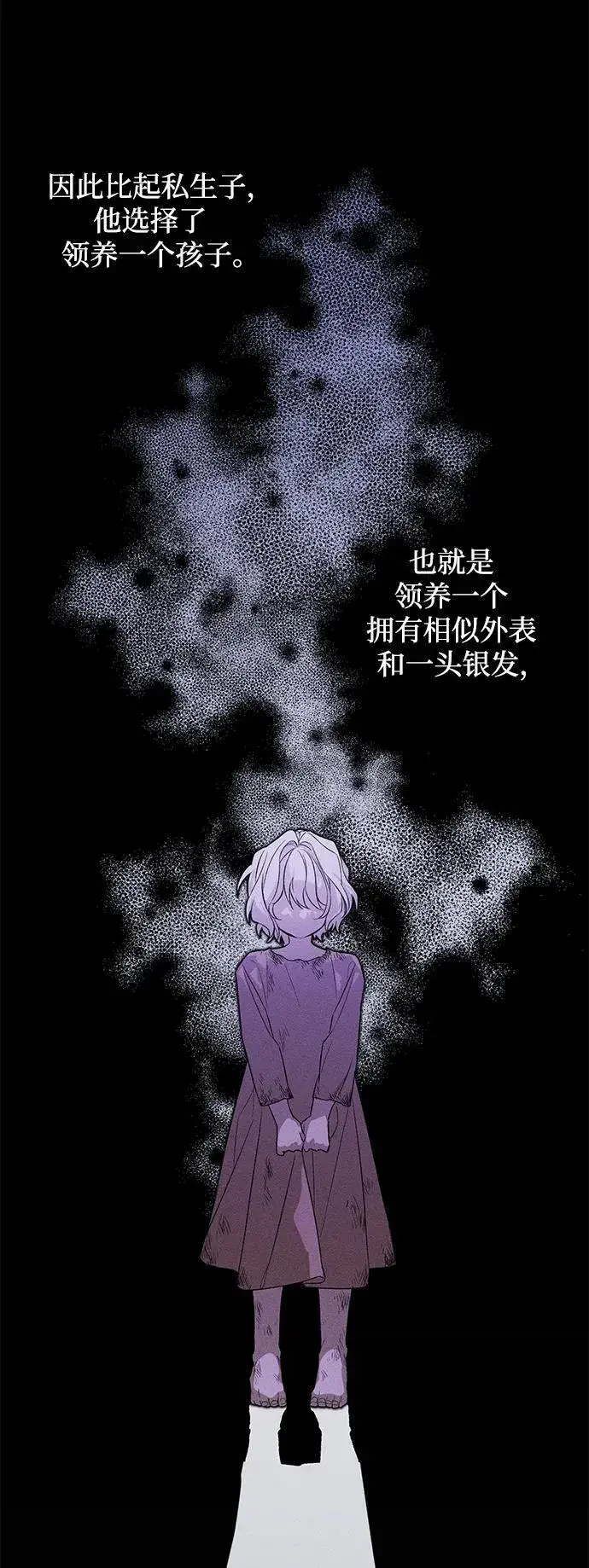 《憎恨我的丈夫失忆了》第1话图58