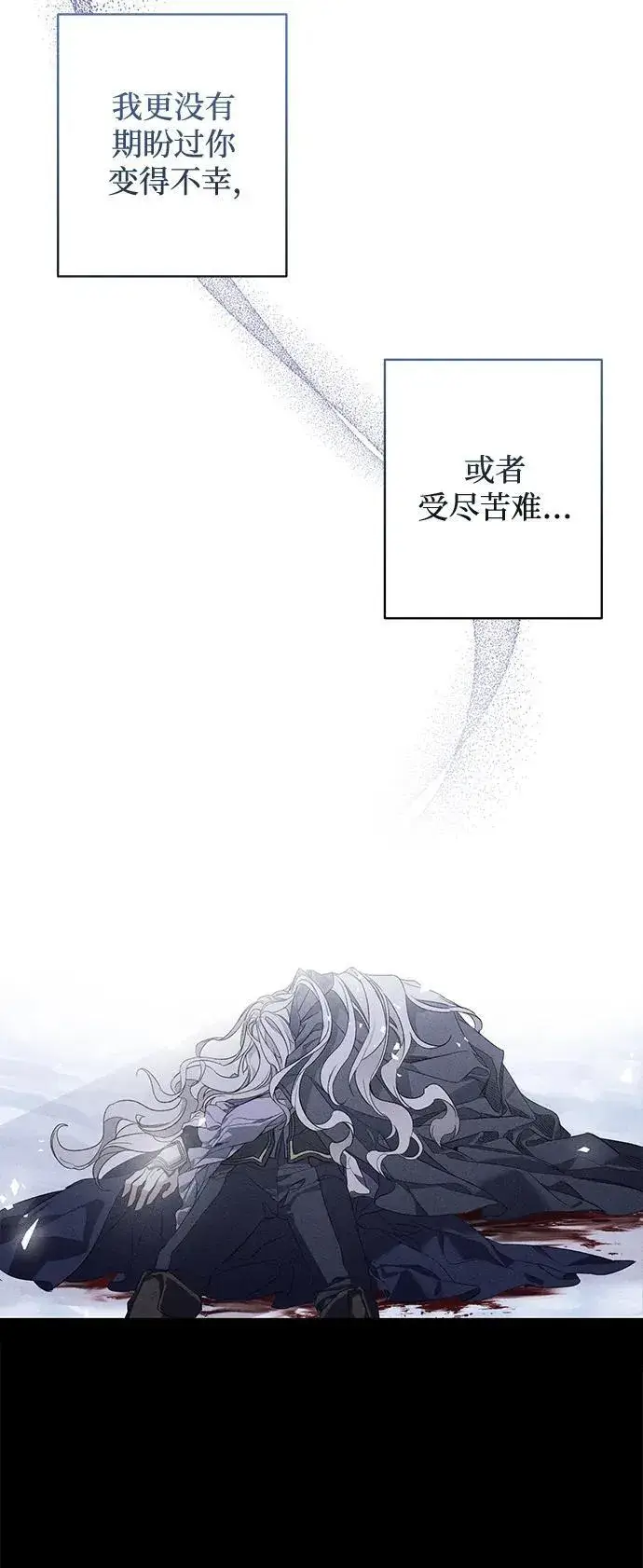 《憎恨我的丈夫失忆了》第1话图6
