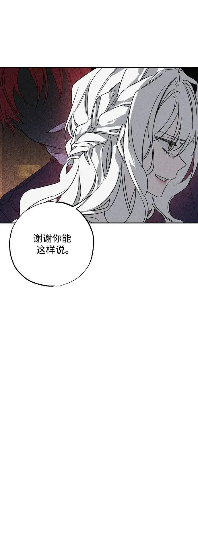 《憎恨我的丈夫失忆了》第1话图61