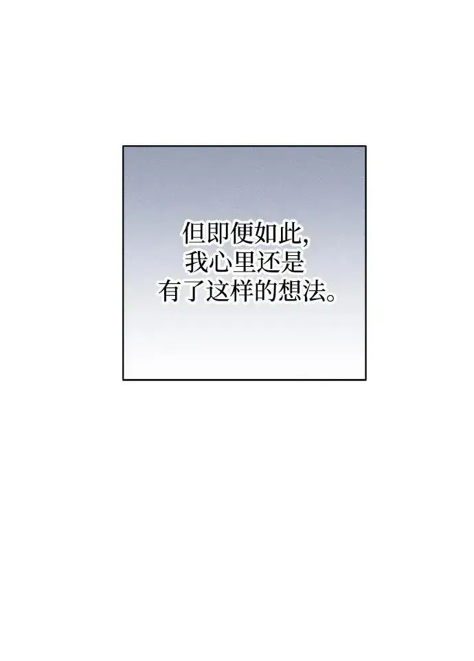 《憎恨我的丈夫失忆了》第1话图70