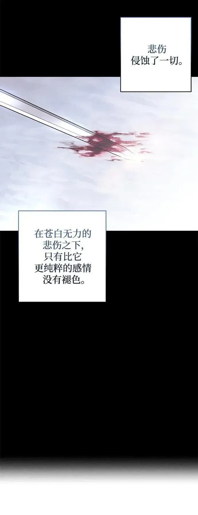 《憎恨我的丈夫失忆了》第1话图8