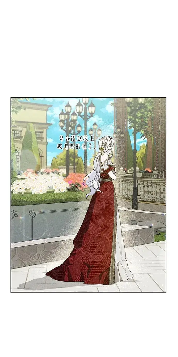 《憎恨我的丈夫失忆了》第2话图21