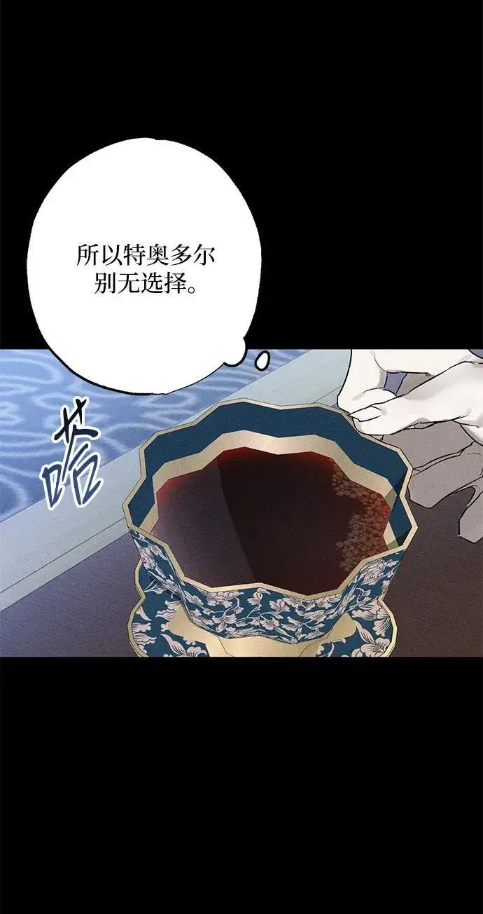 《憎恨我的丈夫失忆了》第2话图48
