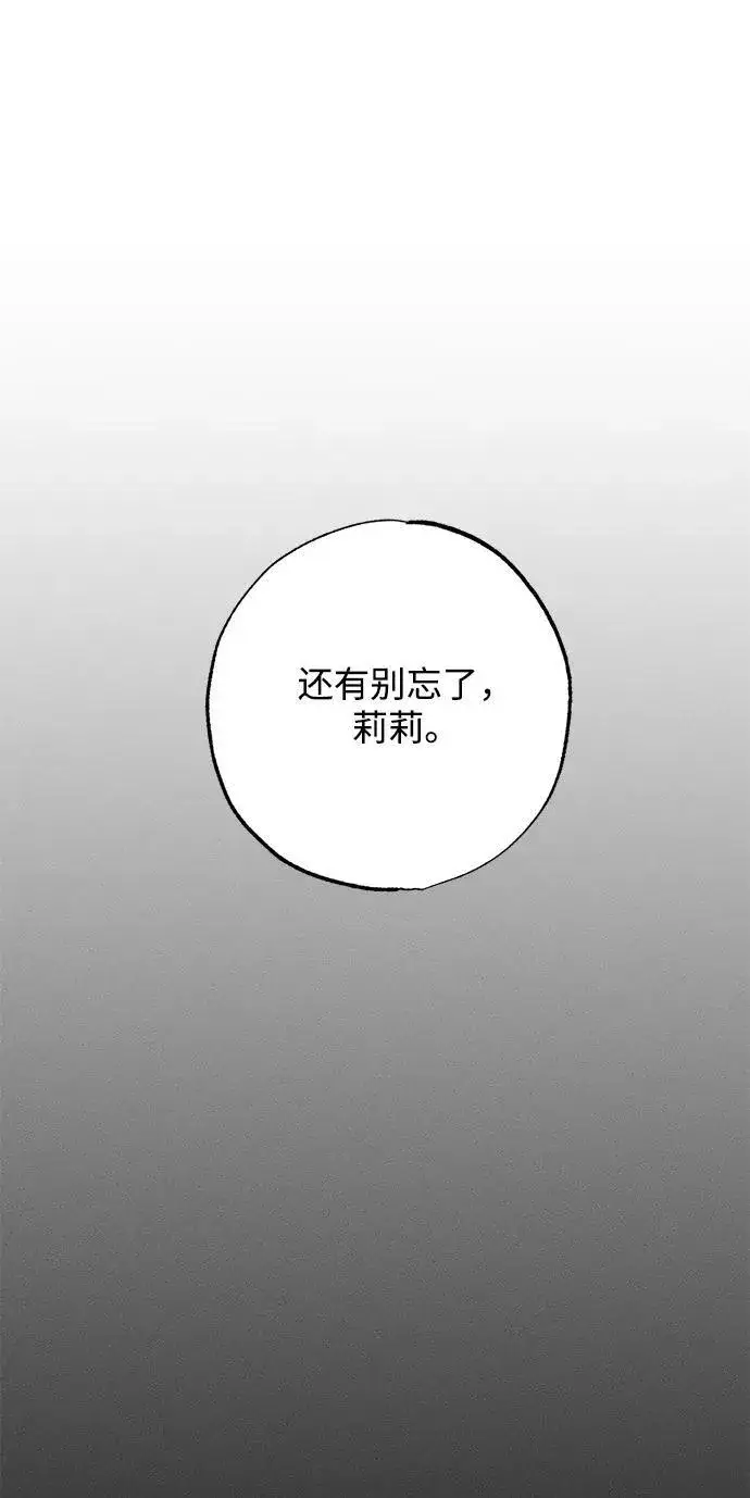 《憎恨我的丈夫失忆了》第2话图72