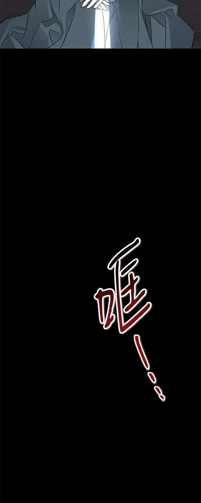 《憎恨我的丈夫失忆了》第2话图78