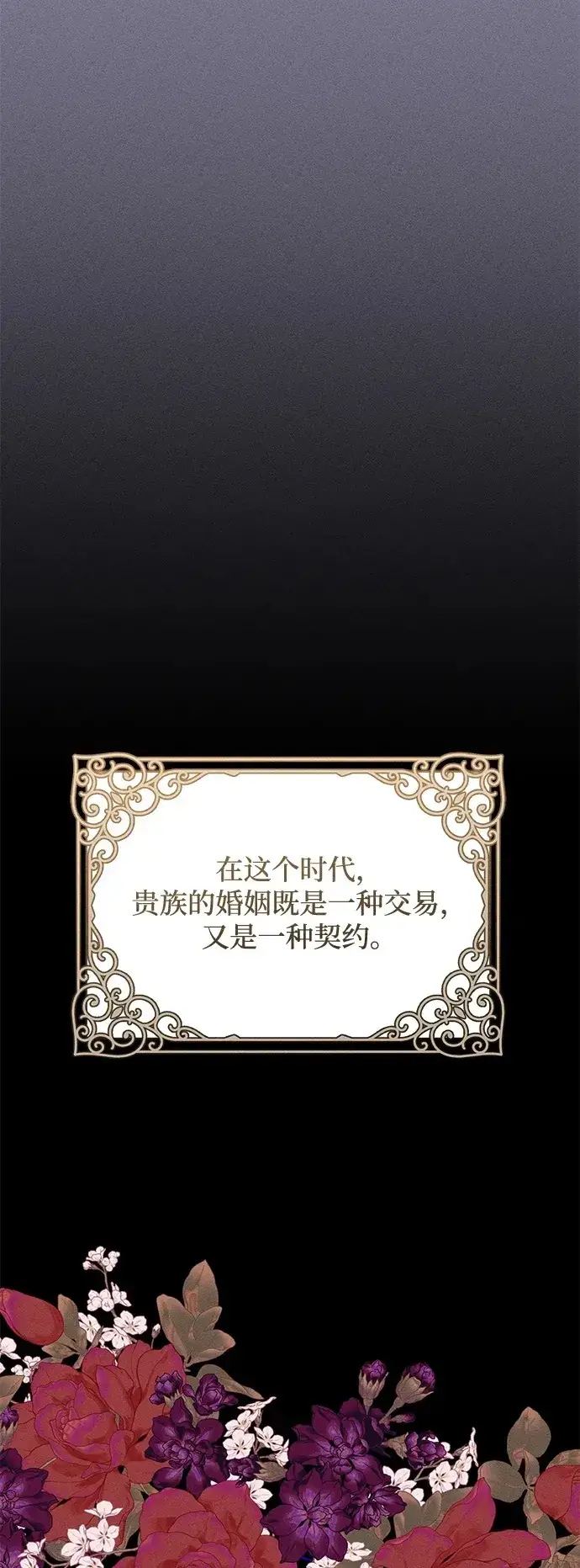 《憎恨我的丈夫失忆了》第3话图2