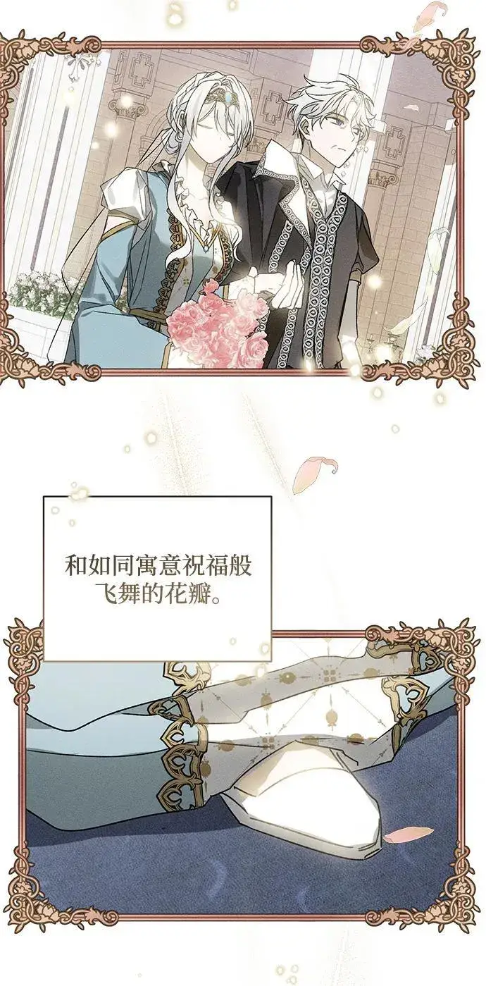 《憎恨我的丈夫失忆了》第3话图27
