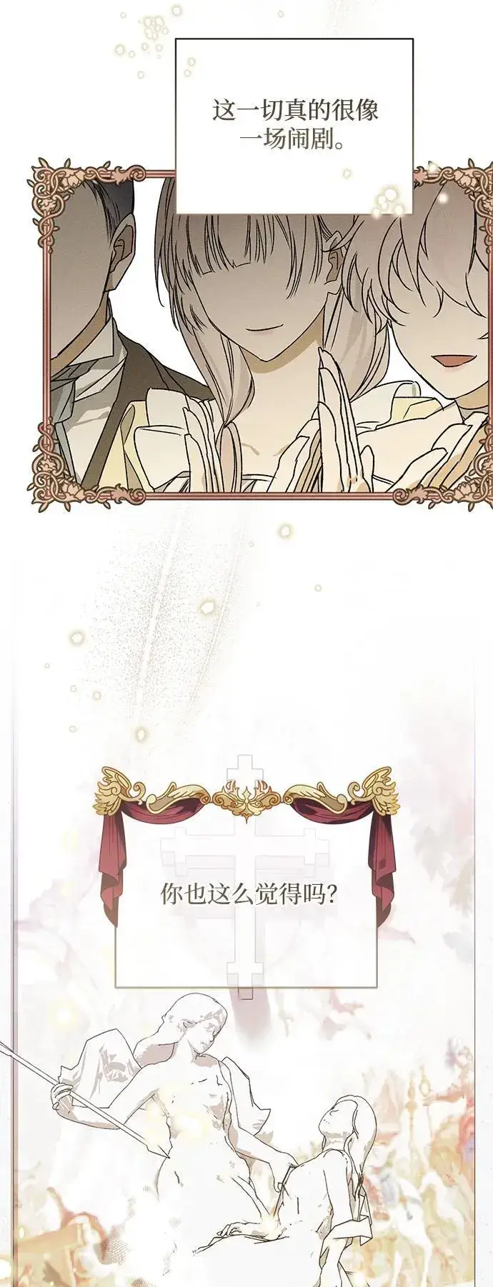 《憎恨我的丈夫失忆了》第3话图28