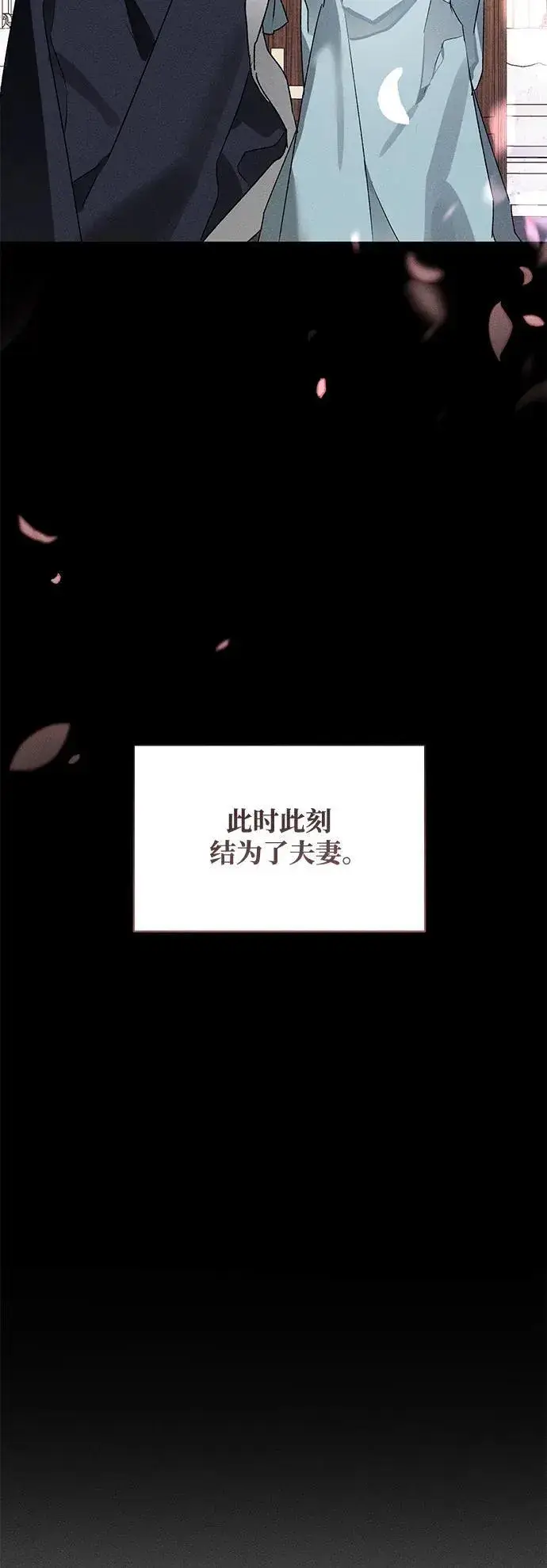 《憎恨我的丈夫失忆了》第3话图32
