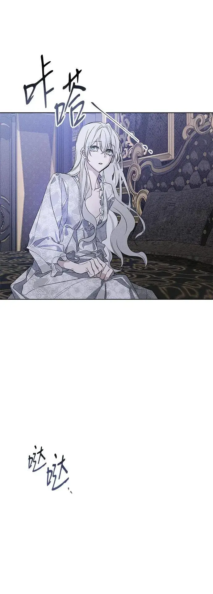 《憎恨我的丈夫失忆了》第3话图42