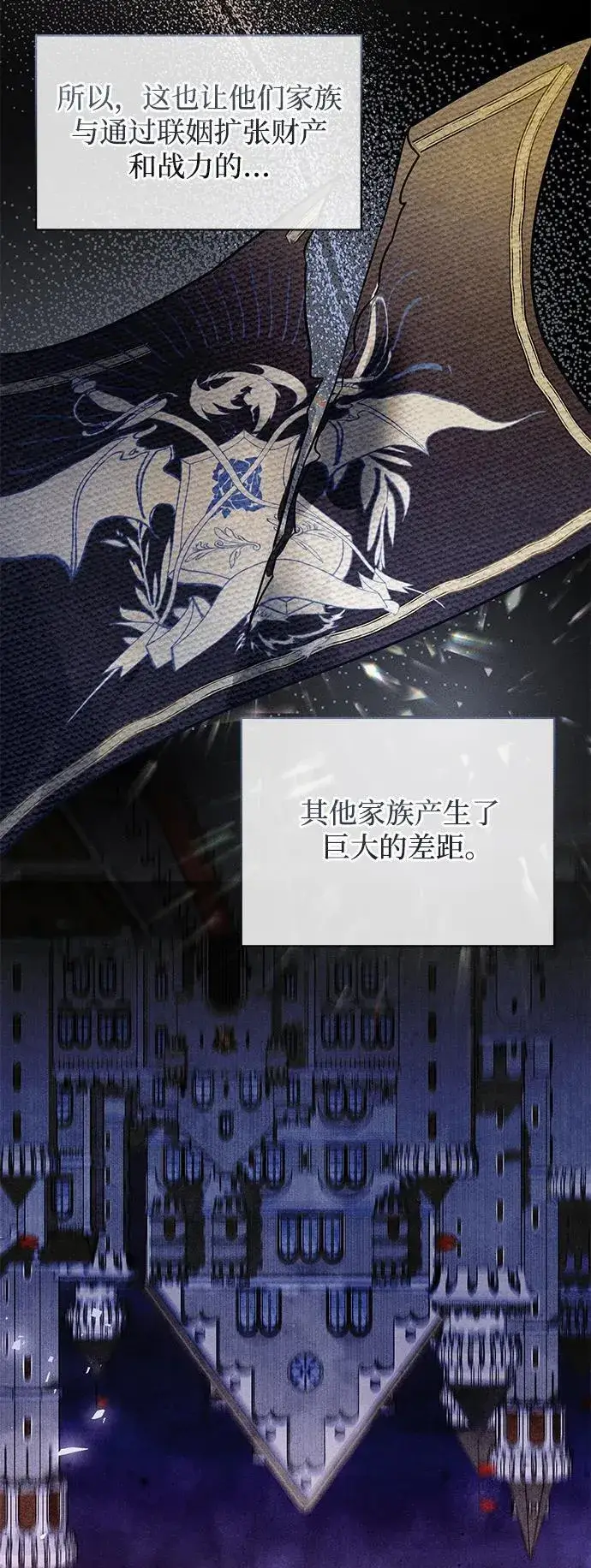 《憎恨我的丈夫失忆了》第3话图5