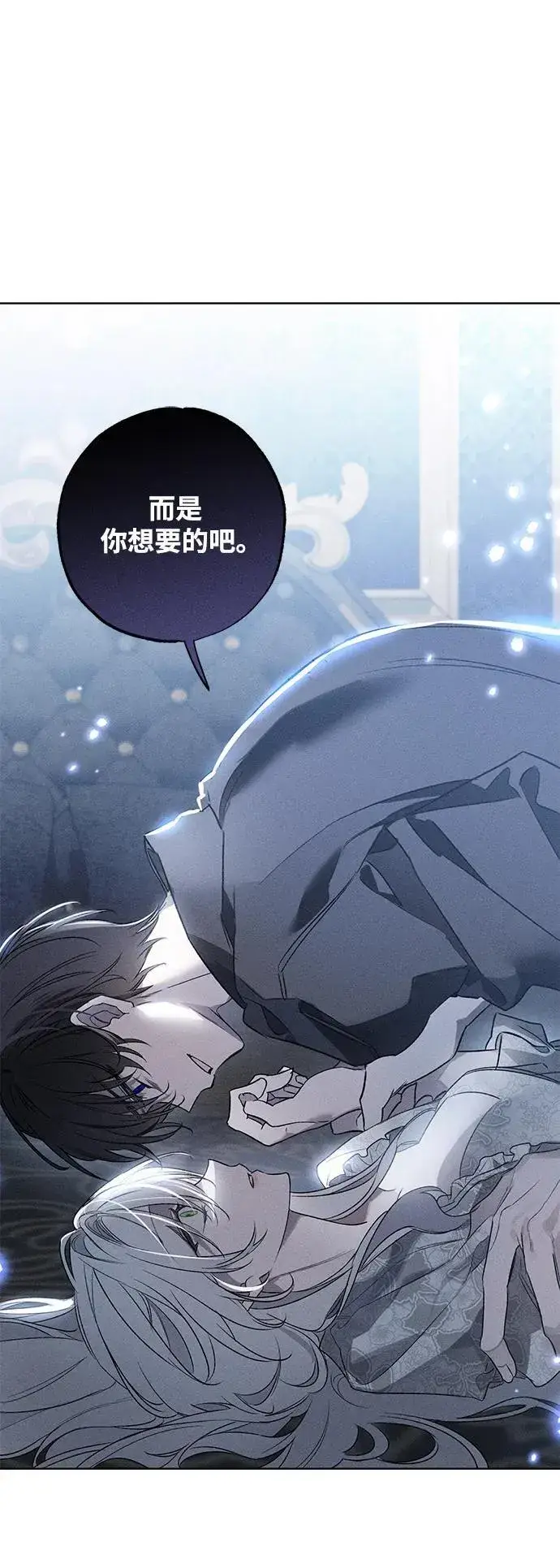 《憎恨我的丈夫失忆了》第3话图56