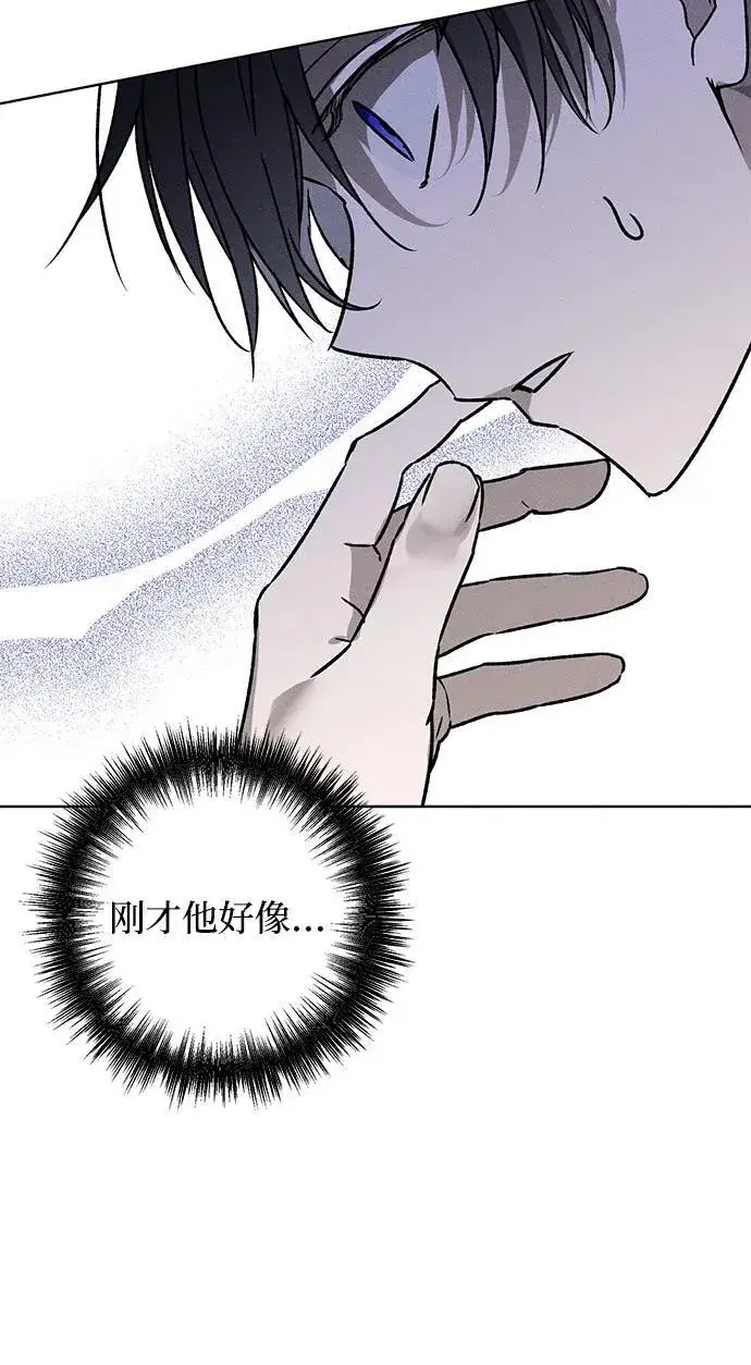 《憎恨我的丈夫失忆了》第3话图65