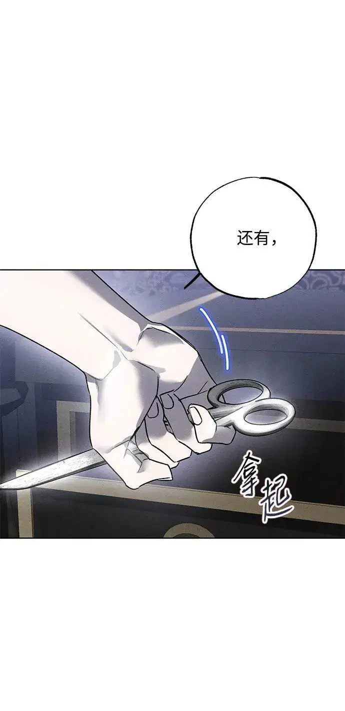 《憎恨我的丈夫失忆了》第3话图70
