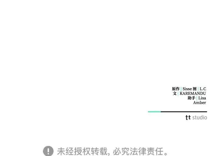 《憎恨我的丈夫失忆了》第3话图74