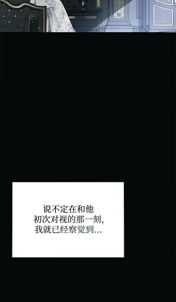 《憎恨我的丈夫失忆了》第4话图12