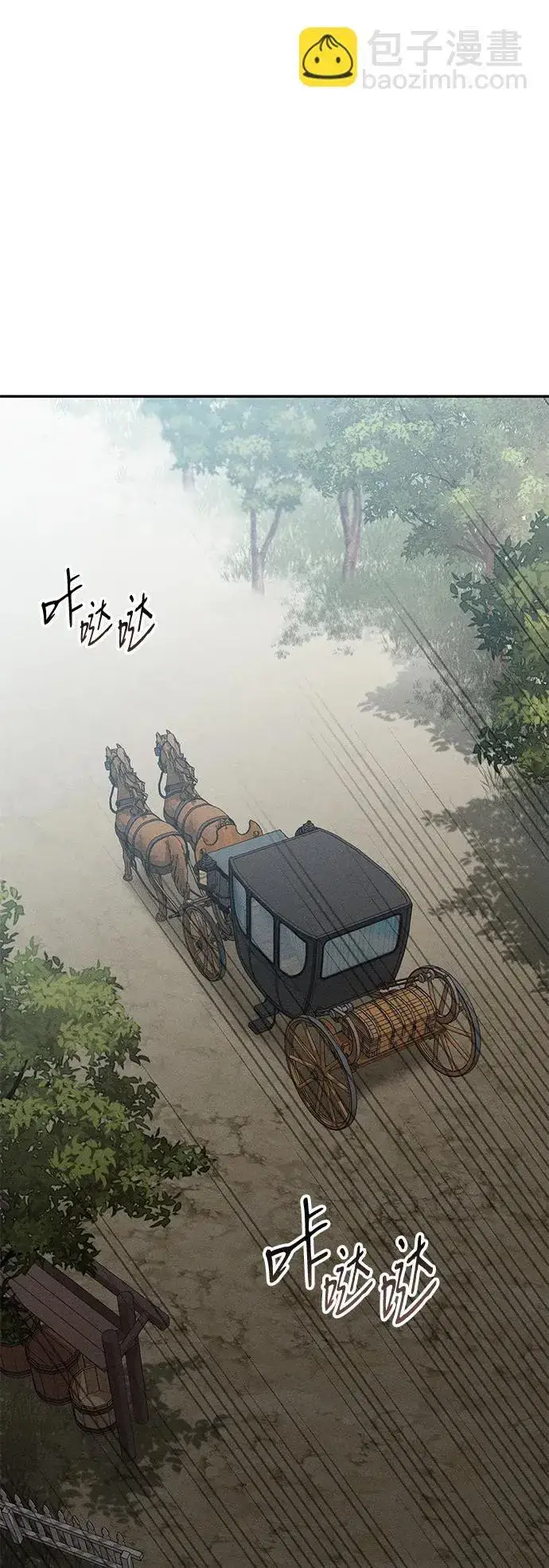 《憎恨我的丈夫失忆了》第4话图18