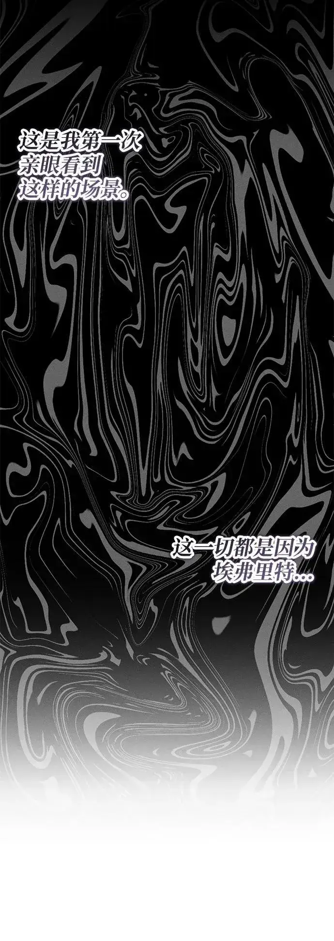《憎恨我的丈夫失忆了》第4话图23