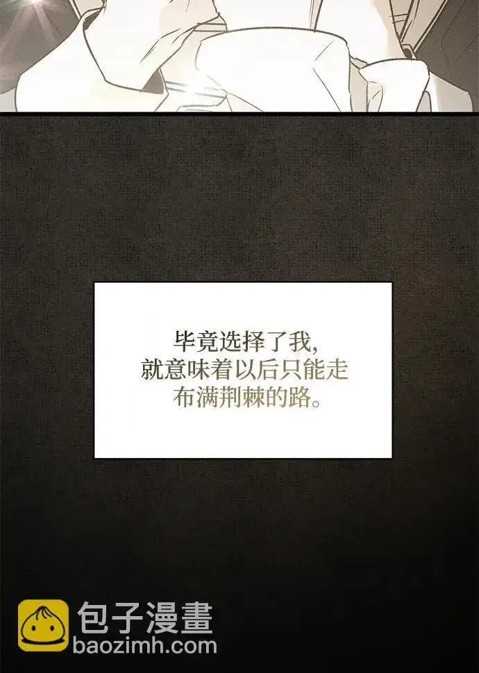 《憎恨我的丈夫失忆了》第4话图34
