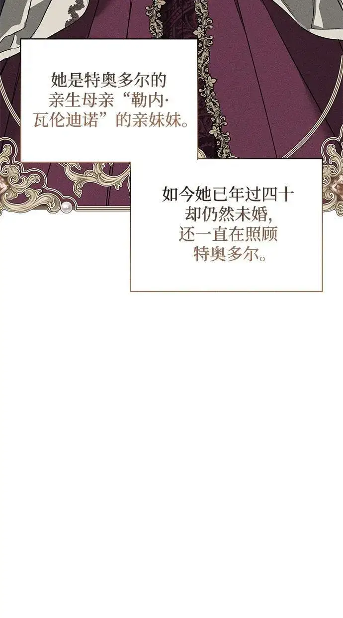 《憎恨我的丈夫失忆了》第4话图51