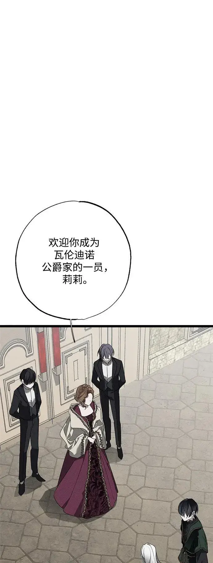 《憎恨我的丈夫失忆了》第4话图53