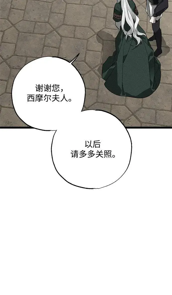 《憎恨我的丈夫失忆了》第4话图54