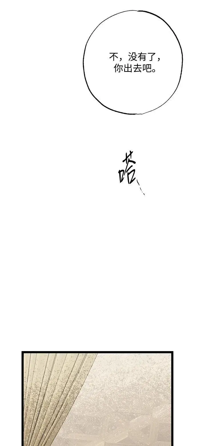 《憎恨我的丈夫失忆了》第4话图60