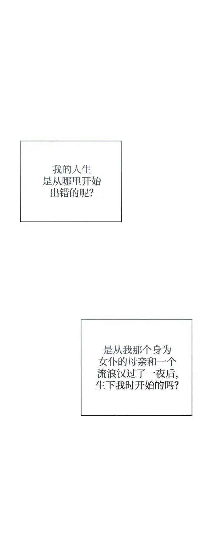 《憎恨我的丈夫失忆了》第4话图63
