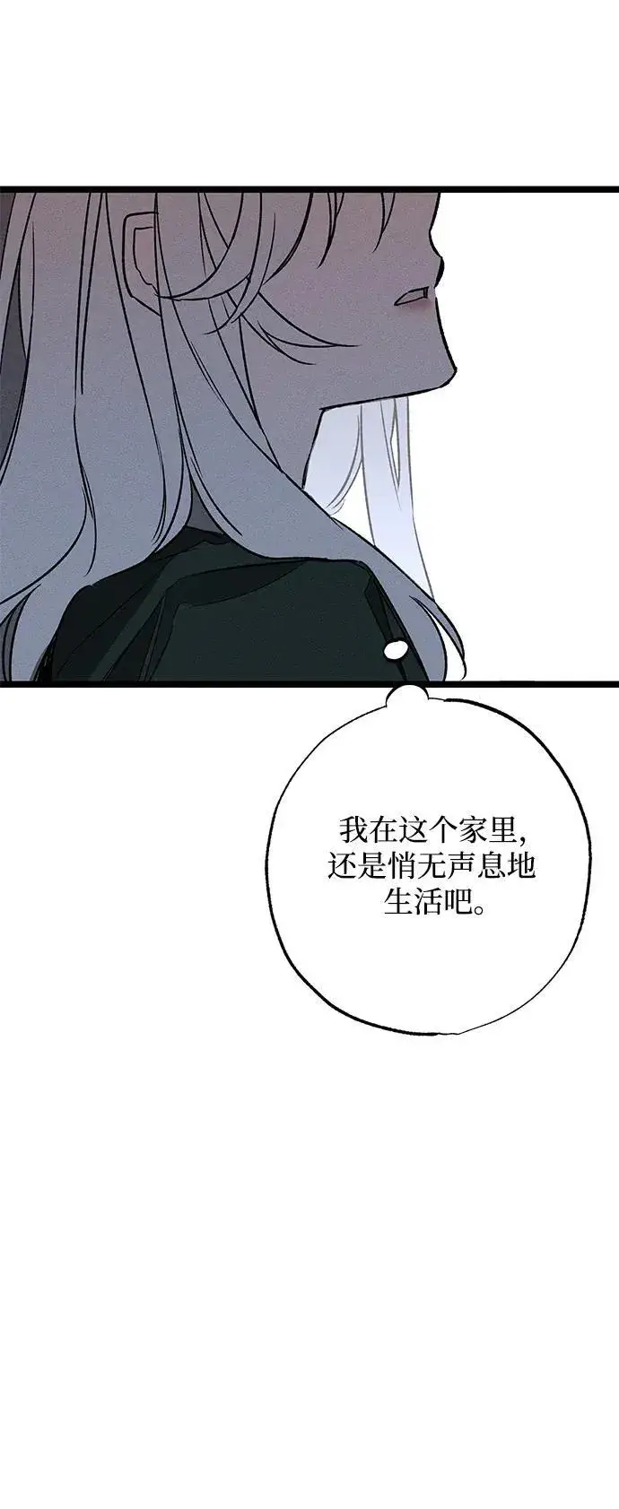 《憎恨我的丈夫失忆了》第4话图65