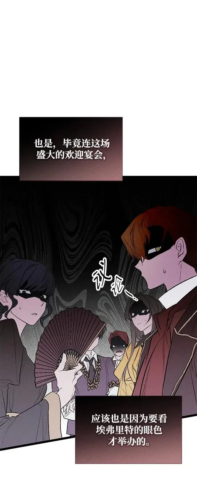 《憎恨我的丈夫失忆了》第4话图74