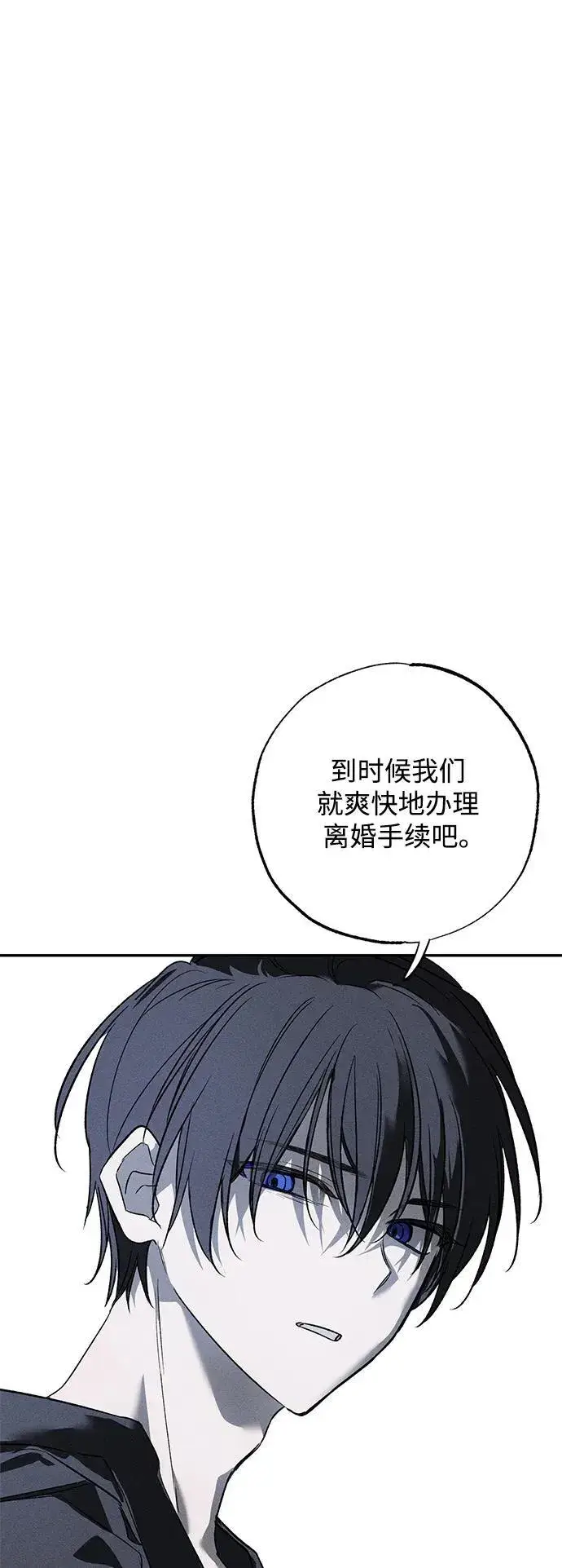 《憎恨我的丈夫失忆了》第4话图9