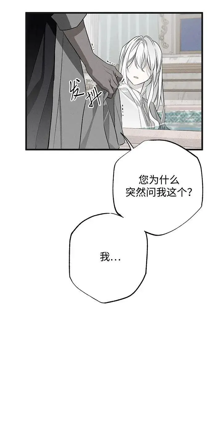 《憎恨我的丈夫失忆了》第5话图20