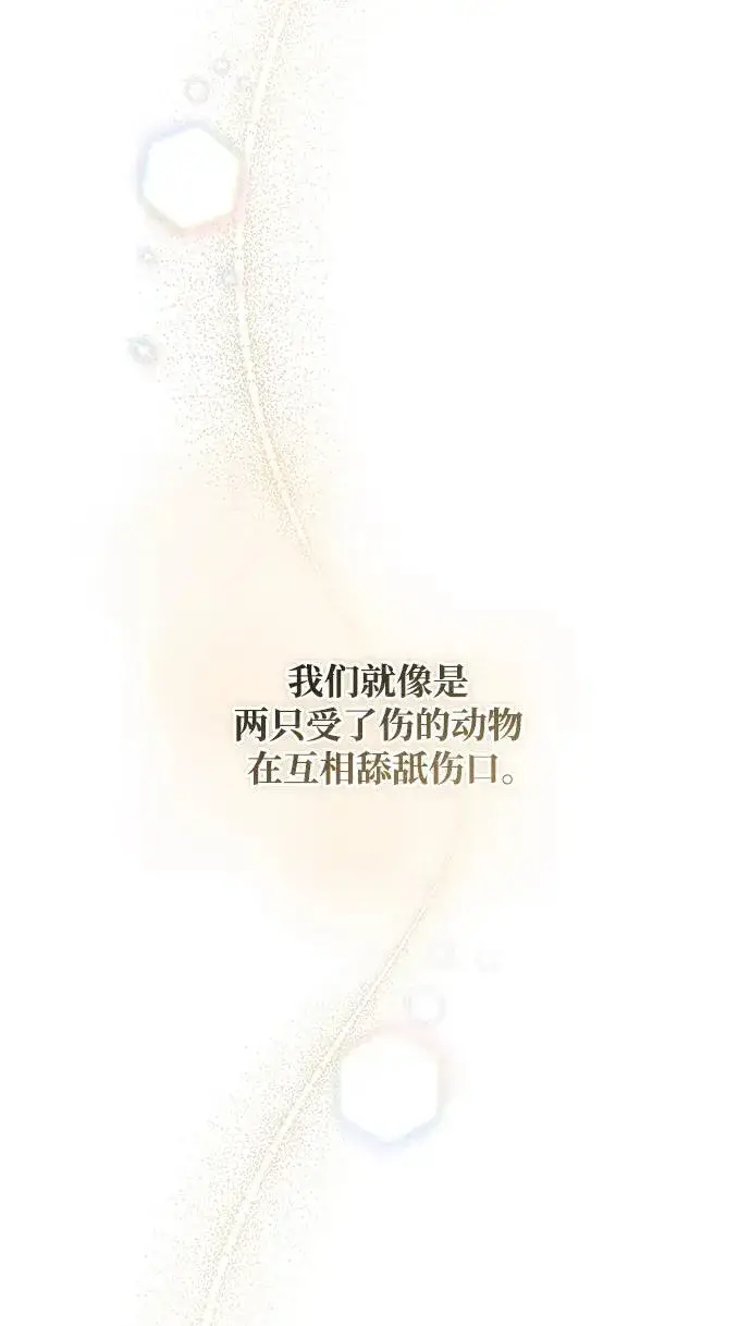 《憎恨我的丈夫失忆了》第5话图25