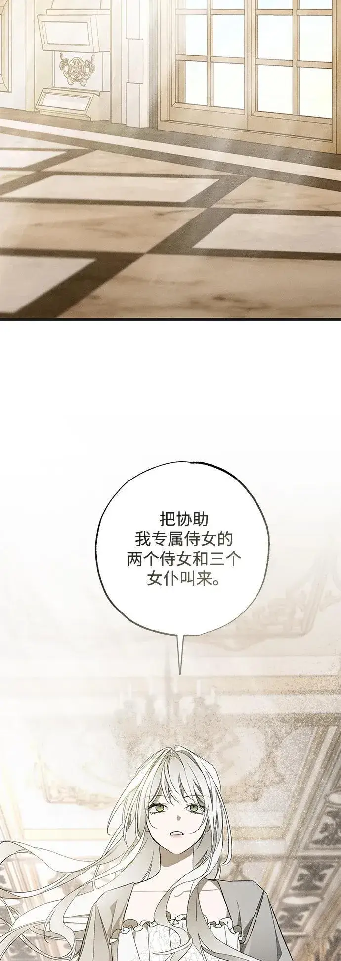 《憎恨我的丈夫失忆了》第5话图30