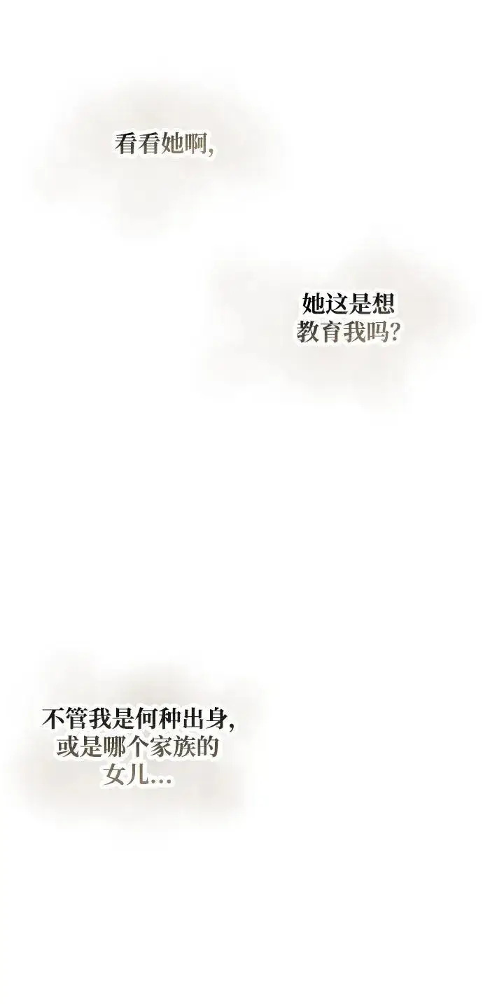 《憎恨我的丈夫失忆了》第5话图38