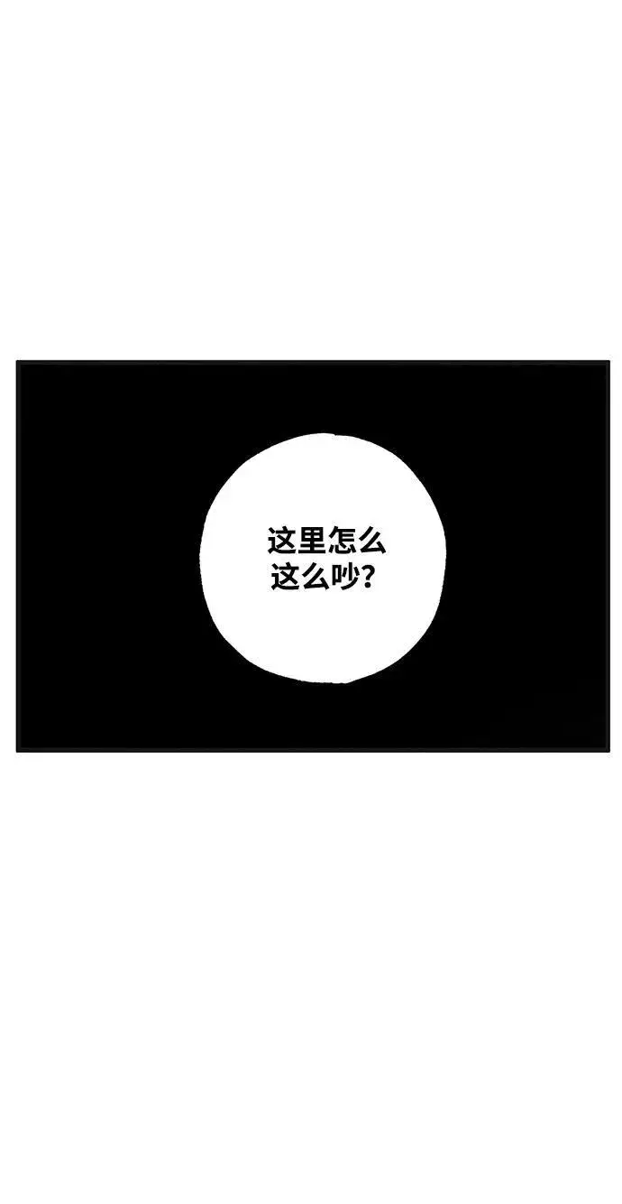《憎恨我的丈夫失忆了》第5话图42