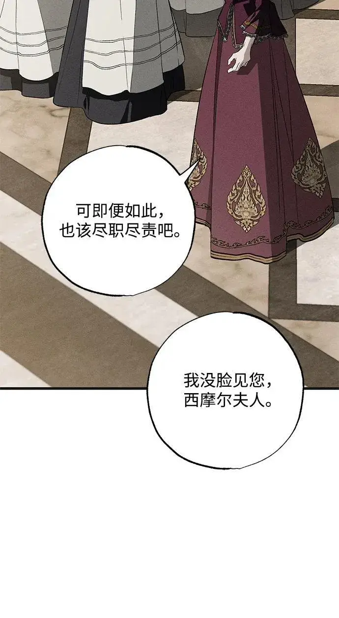 《憎恨我的丈夫失忆了》第5话图48