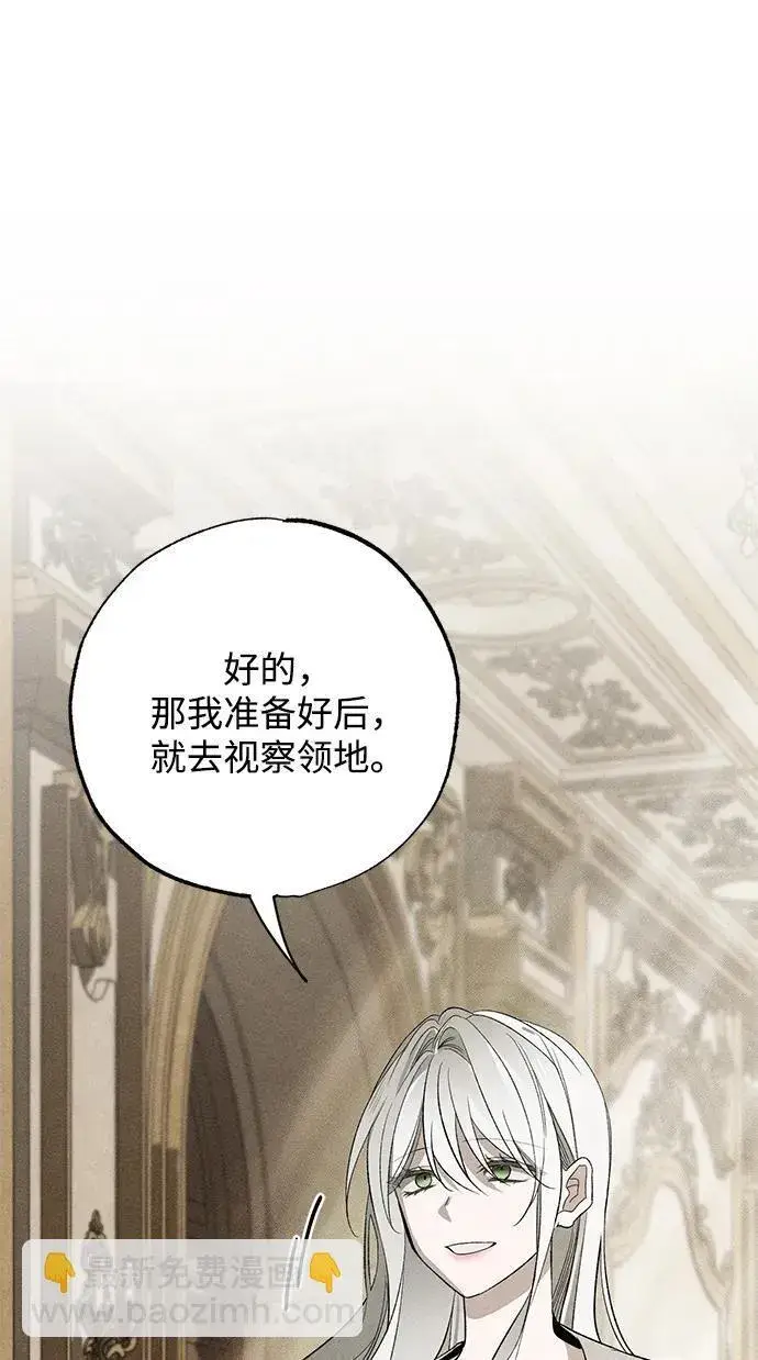 《憎恨我的丈夫失忆了》第5话图61