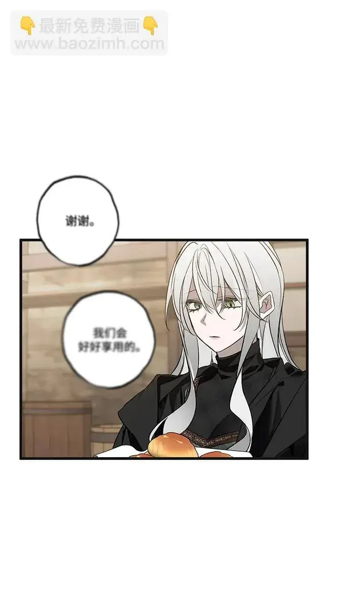 《憎恨我的丈夫失忆了》第5话图77
